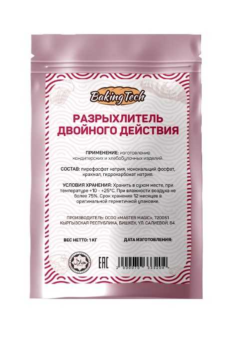Разрыхлитель двойного действия Baking Tech