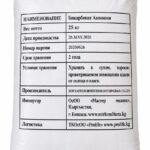 Аммоний Китай 25кг