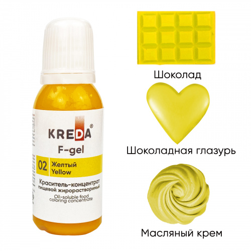 Жирорастворимый краситель "Kreda" F-gel 02 желтый 20мл