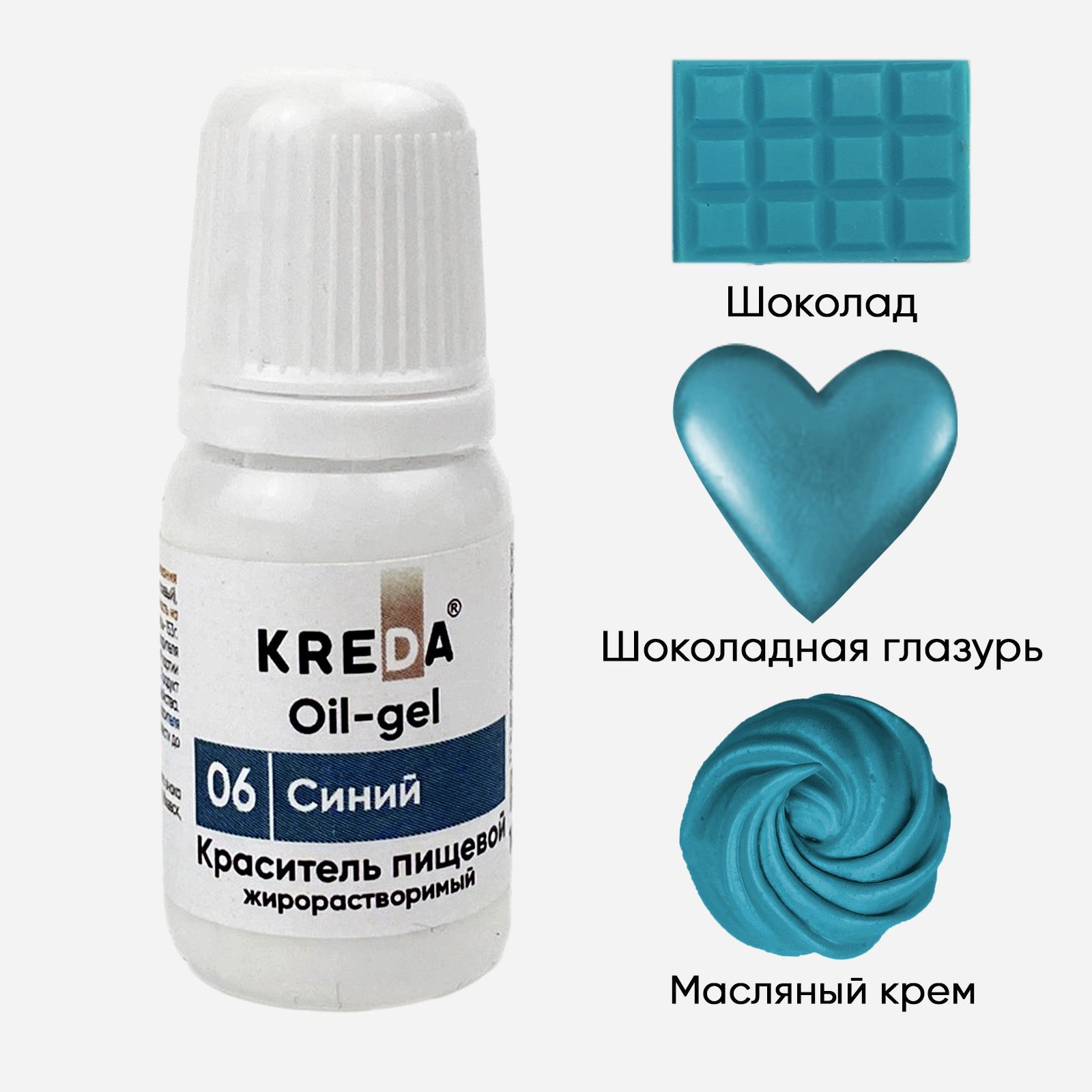 Жирорастворимый краситель "Kreda" Oil-gel 06 синий 10мл