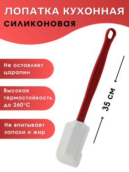 Лопатка SN4758