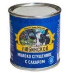 Сгущенка цельная с сахаром, жирн 8,5%,ТМ «Любинское» 380гр,1/15