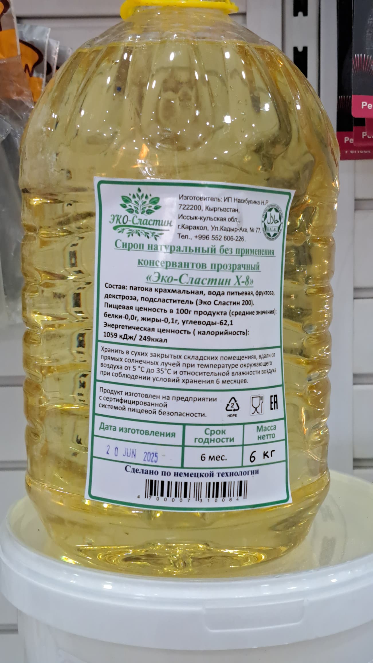 Эко-Сластин Х-8 (6кг)
