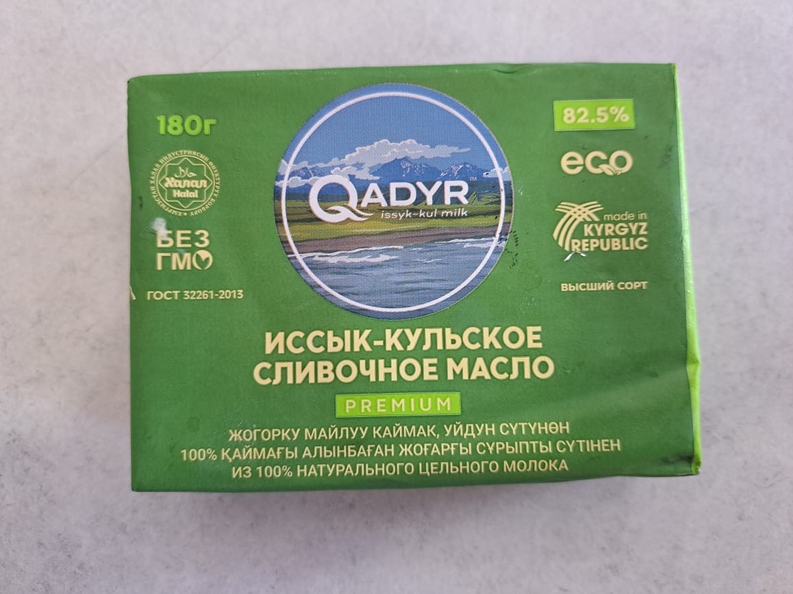 Масло слив.натуральное Иссык Куль 82,5%, 180гр