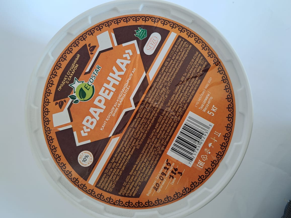 SOZO Варенная сгущенка 10%