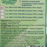 Эко-Сластин  для напитков