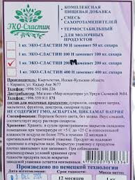 Эко-Сластин для молочной продукции