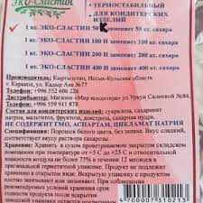 Эко-Сластин для кондитерской продукции