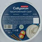 САВ Сыр творожный сливочный 65%