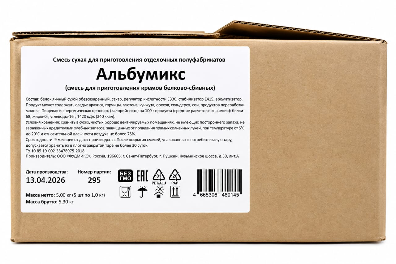 Альбумикс (стабилизированный сухой яичный белок) Фудмикс