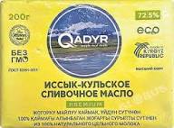 Масло сливочн Иссык Куль 72,5%, 200гр