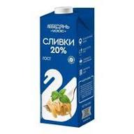 Сливки "Лебедянь" 20%