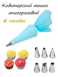Набор из 6 насадок и силик. корнета
