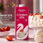 Сливки «Лебедянь» ультрапастеризованные 33% 1л